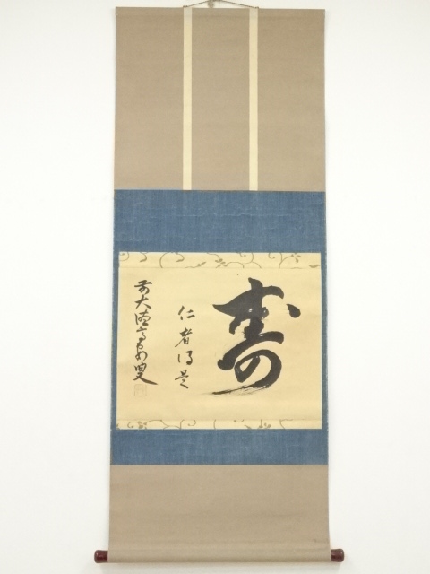 Paintings & Calligraphy